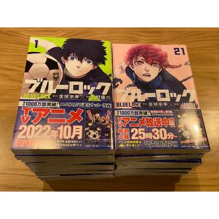 美品 ブルーロック 全巻セット1-21巻の通販|ラクマ