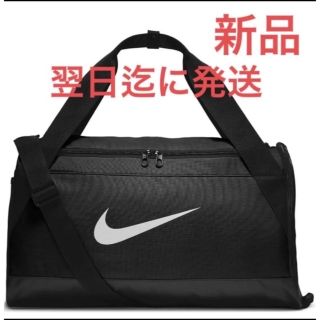 ナイキ(NIKE)の★週末値下★新品40L☆ナイキ NIKE ブラジリア ダッフル ドラムバック(ドラムバッグ)