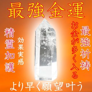 千手観音加護お守りスプレー 縁結び  復縁 片思い 幸せ 魅力 恋愛 大開運