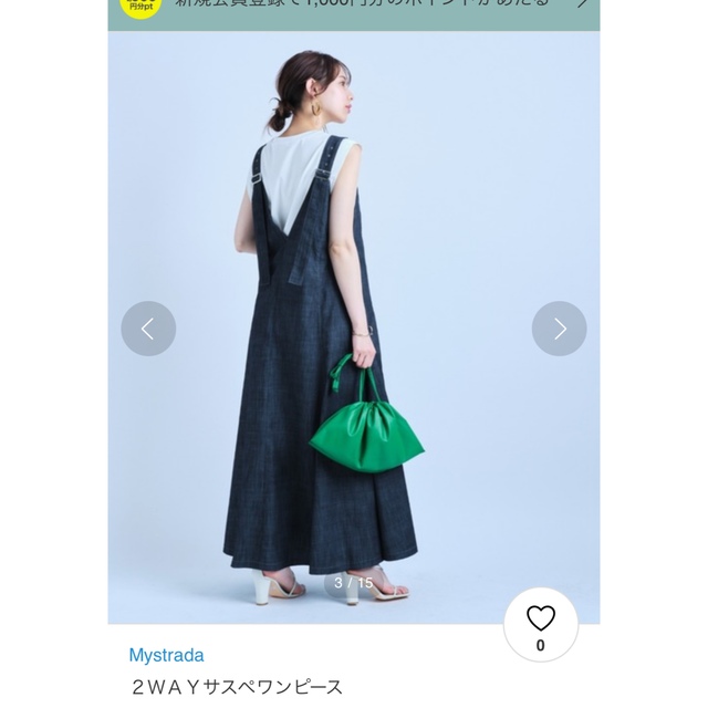 Mystrada - 2WAYサスペワンピースの通販 by サーシャ's shop｜マイ ...