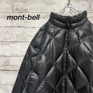 モンベル(mont bell)のmont-bell U.L.ダウンインナージャケット ブラック キルティング(ダウンジャケット)