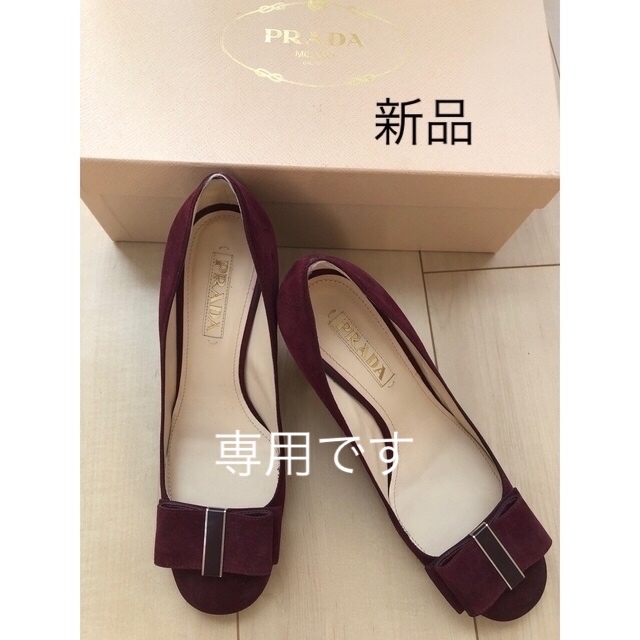 プラダ パンプス 裏貼り済み - www.husnususlu.com