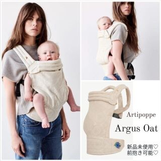 エルゴベビー(Ergobaby)の【即・翌日発送♡】 新品未使用・正規品 アーティポッペ 抱っこ紐 ♡(抱っこひも/おんぶひも)