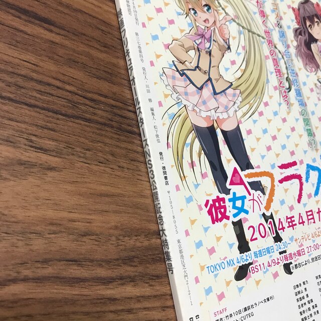 講談社(コウダンシャ)のアニメージュ 2014年 04月号　プリキュアオールスターズ総力特集　水樹奈々 エンタメ/ホビーの雑誌(アート/エンタメ/ホビー)の商品写真