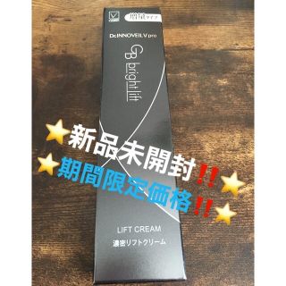 ❤️新品❗️激安❗️⭐️ドクターイノベール GBブライトリフト 増量タイプ50g(美容液)