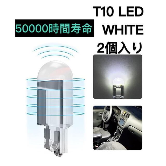 最適な価格 57SMD2個 送無 超爆光 57SMD T10 LED 2個セット 高輝度