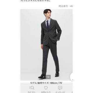 ユニクロ(UNIQLO)の2wayストレッチパンツ(スラックス)