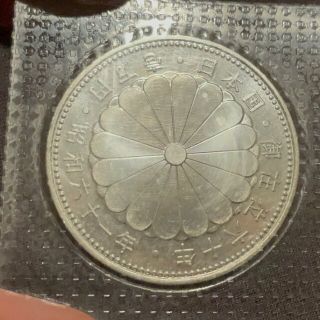 天皇陛下御在位60年記念硬貨(貨幣)