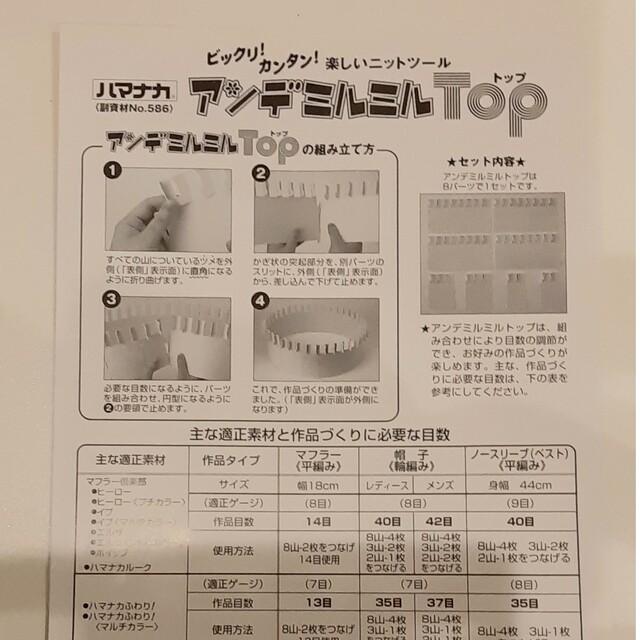 アンデミルミル　Top 編み物 エンタメ/ホビーの本(趣味/スポーツ/実用)の商品写真