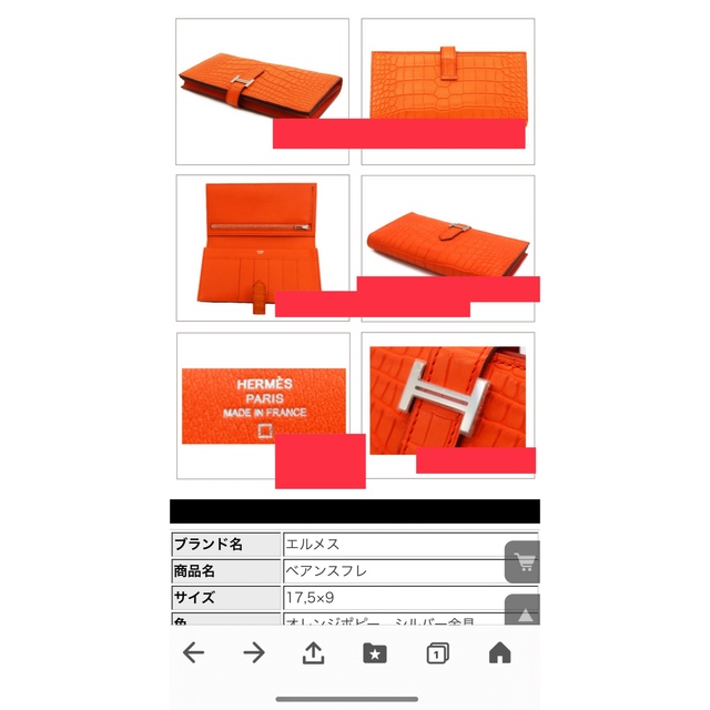 公式ショップ】 エルメス 長財布 べアンスフレ クロコ オレンジポピー