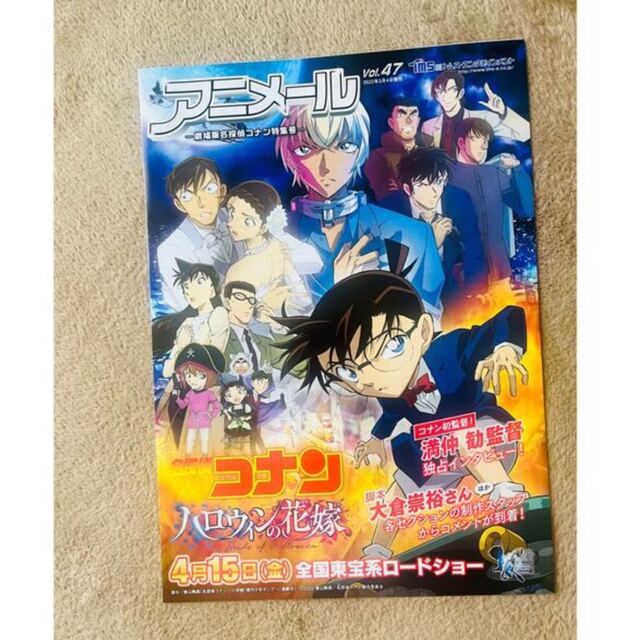 ☆大人気商品☆ 映画 名探偵コナン 前売り特典 クリアファイル 2枚セット