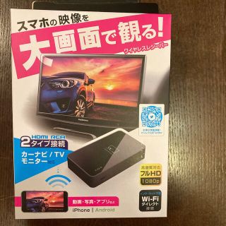 カシムラ KD-199 Miracastレシーバー HDMI/RCAケーブル付(車内アクセサリ)