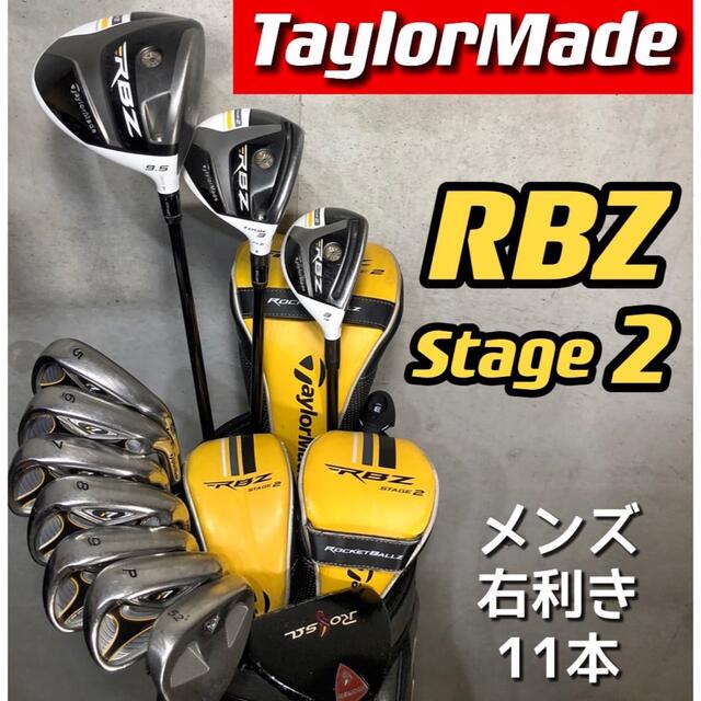 テーラーメイド RBZ ゴルフクラブセット メンズ 右利き キャディバッグ ...