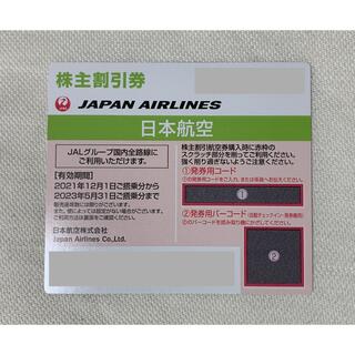 JAL(日本航空) - 日本航空 株主割引券