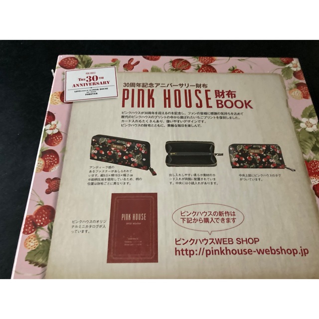 PINK HOUSE(ピンクハウス)のピンクハウス　新品未使用mook 黒ストロベリー長財布 レディースのファッション小物(財布)の商品写真