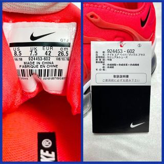NIKE - 【未使用品】ナイキ エアヴェイパーマックスプラス