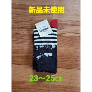 【新品未使用】クリスマス　靴下(ソックス)