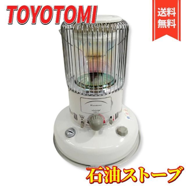 ストーブ【良品】TOYOTOMI  石油レインボーストーブ RB-25F