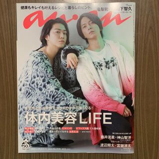 anan (アンアン) 2020年 5/6号(その他)