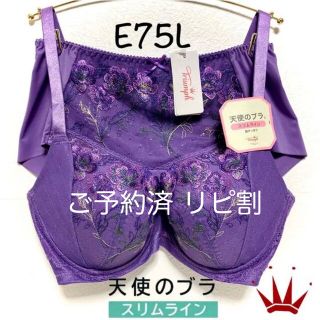 トリンプ(Triumph)のE75L トリンプ  天使のブラ スリムライン ブラ＆ショーツ(その他)