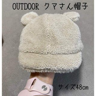 アウトドア(OUTDOOR)のOUTDOOR クマさん帽子　48cm(帽子)