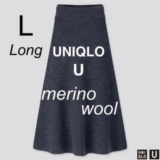UNIQLO - 新品　UNIQLO U メリノウール　フレアロングニットスカート