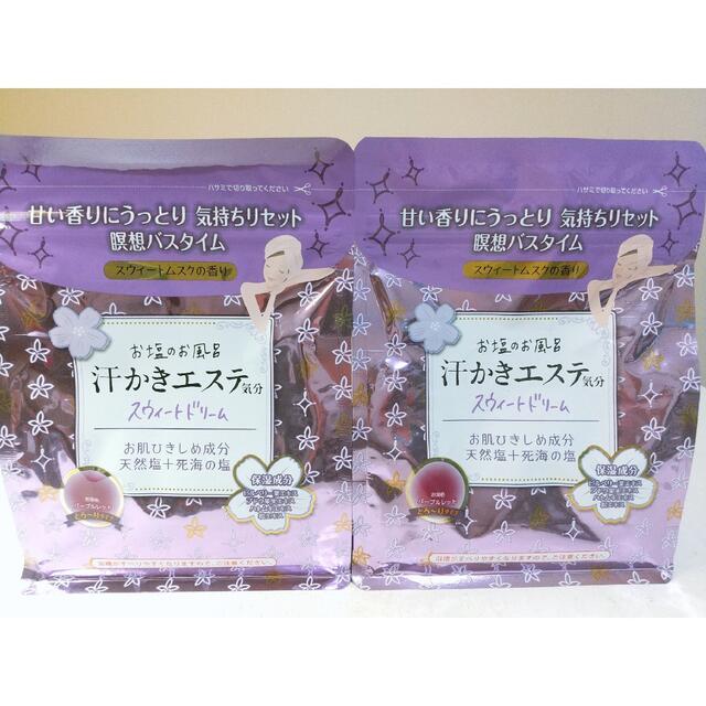 お塩のお風呂✨汗かきエステ気分✨スウィートドリーム✨500g  ２個✨ コスメ/美容のボディケア(入浴剤/バスソルト)の商品写真