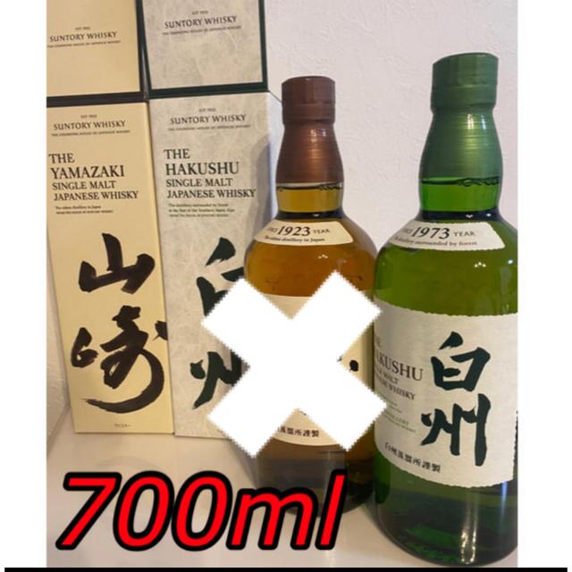 山崎12年 700ml 2本セット 新品未開封 マイレージ付き 箱なし 山崎12年 700ml 2本セット 新品未開封 マイレージ付き 箱なし