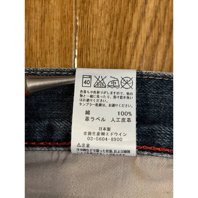EDWIN EX405 【W43×2 L74】made in JAPAN
