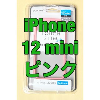 エレコム(ELECOM)のiPhone 12 mini ケース Qi充電対応 ハイブリッド 耐衝撃 ピンク(iPhoneケース)