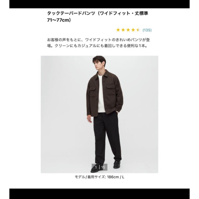 UNIQLO(ユニクロ)の専用 メンズのパンツ(チノパン)の商品写真