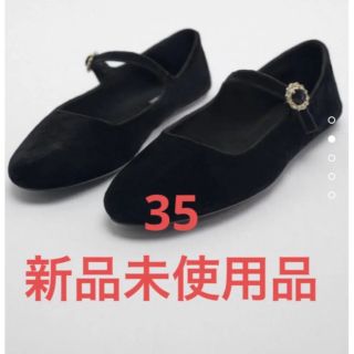 ZARA バレエフラットシューズ　35