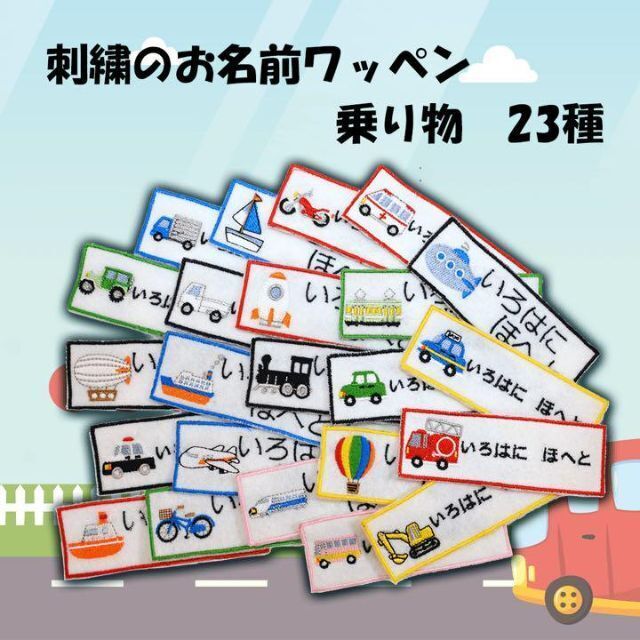 Iy様専用ページです。お名前ワッペン、ワッペンシール、マンマキッズ