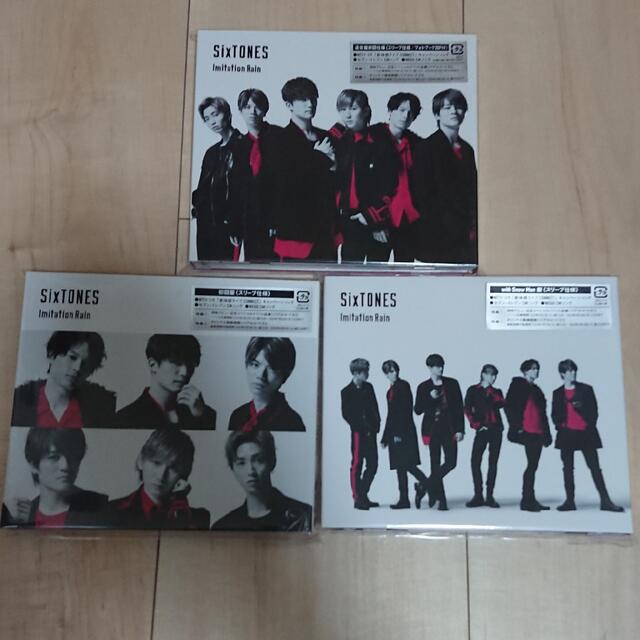 新品未開封品 SixTONES『Imitation Rain』三形態セット-