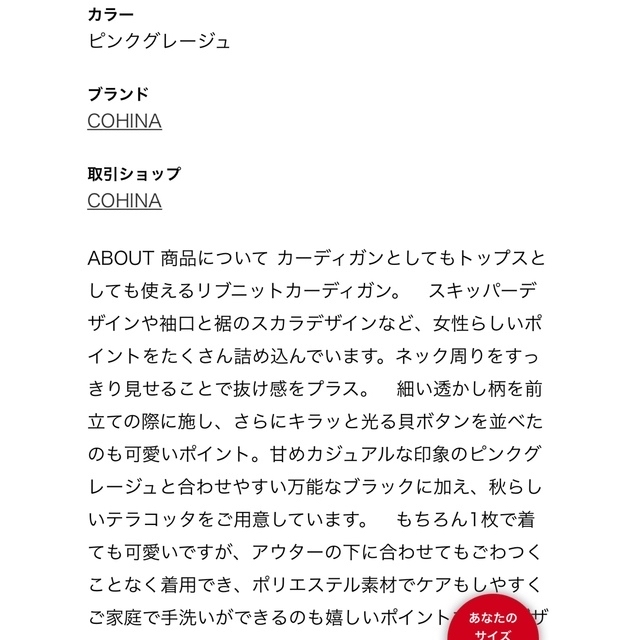 cohina スカラリブニットカーデトップス　カーディガン　ピンクベージュ レディースのトップス(カーディガン)の商品写真