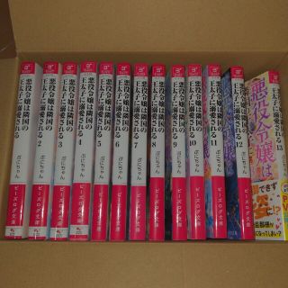 悪役令嬢は隣国の王太子に溺愛される(文学/小説)