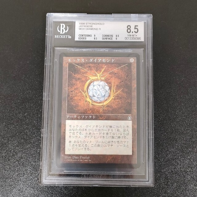 BGS8.5】MTG Mox Diamond モックス・ダイアモンド 日本語版 国内外の