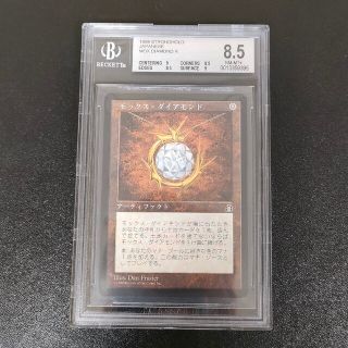 【BGS8.5】MTG Mox Diamond モックス・ダイアモンド 日本語版