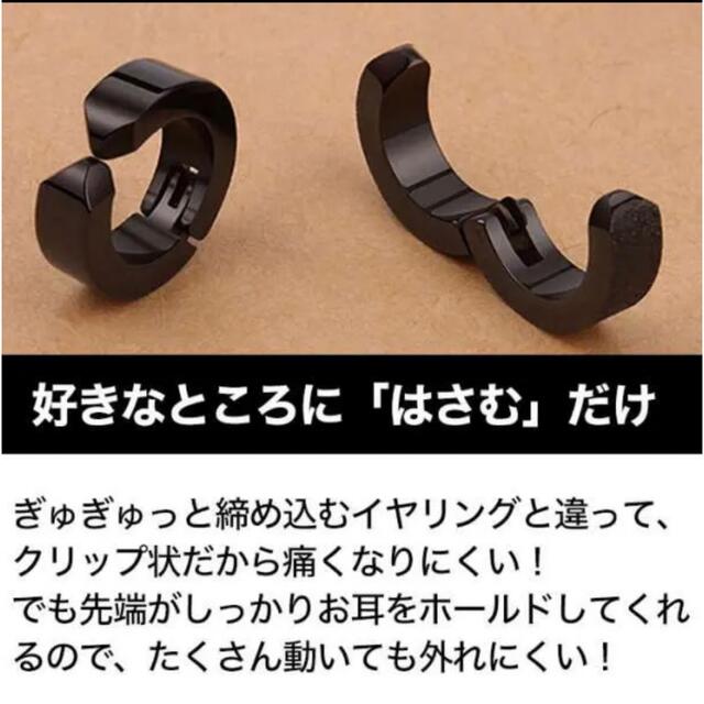 着けると引き締まってカッコいい✨フェイクピアスブラック2個セット　オルチャン メンズのアクセサリー(ピアス(両耳用))の商品写真