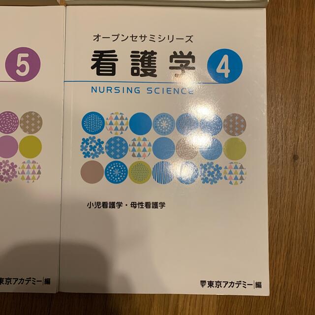 東京アカデミー 看護 オープンセサミ