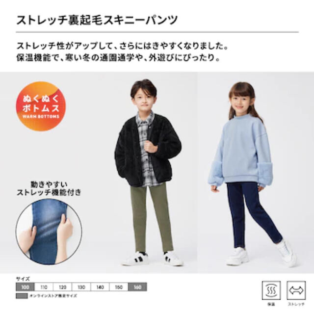 GU(ジーユー)のKIDS(男女兼用)ストレッチ裏起毛デニムスキニーパンツ キッズ/ベビー/マタニティのキッズ服女の子用(90cm~)(パンツ/スパッツ)の商品写真