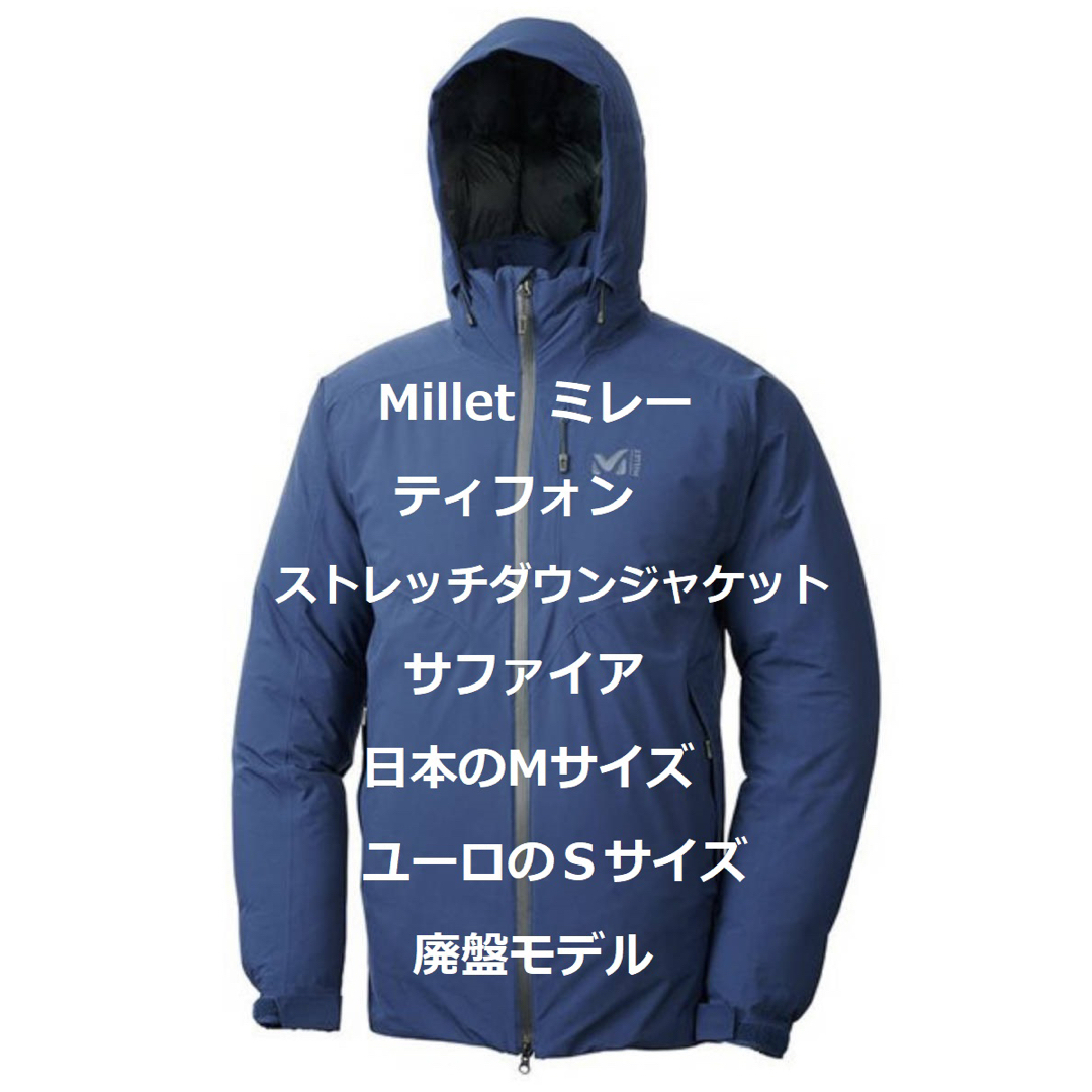 Millet ミレー ティフォン ストレッチダウンジャケット サファイア M