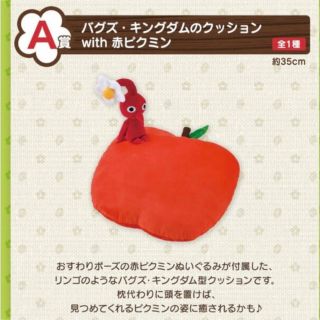 バンダイ(BANDAI)のピクミン　一番くじ　A賞(キャラクターグッズ)