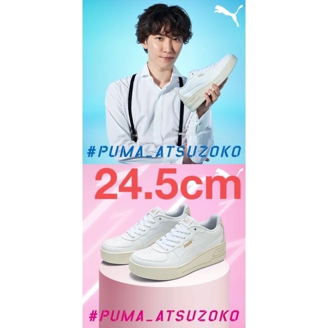 PUMA - SnowMan PUMA 渡辺翔太 ABCマート 24.5 cm 新品未使用の PUMA - SnowMan PUMA 渡辺翔太 ABCマート 24.5 cm 新品未使用の