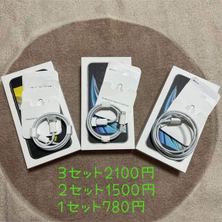 アイフォーン(iPhone)のiPhone SE2 64GB 箱 ケーブル ピン(その他)