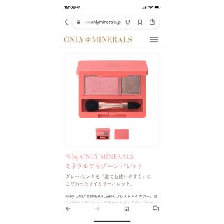 コスメキッチン(Cosme Kitchen)の新品 N by ONLY MINERALS ミネラルアイゾーンパレット(アイシャドウ)