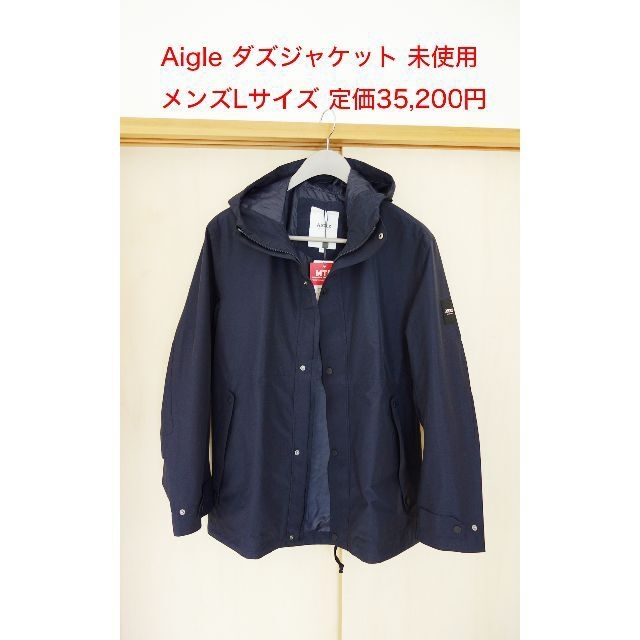 AIGLE(エーグル)の最終値下げ！ Aigle エーグル ダズジャケット L タグ付き ネイビー メンズのジャケット/アウター(ナイロンジャケット)の商品写真