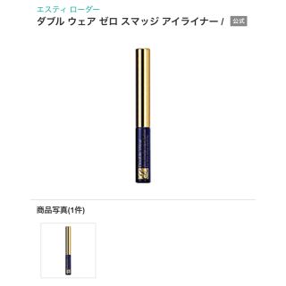 エスティローダー(Estee Lauder)のEster lauder(アイライナー)