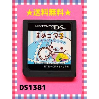 ニンテンドーDS(ニンテンドーDS)のまめゴマ 2 〜うちのコがイチバン!〜(携帯用ゲームソフト)