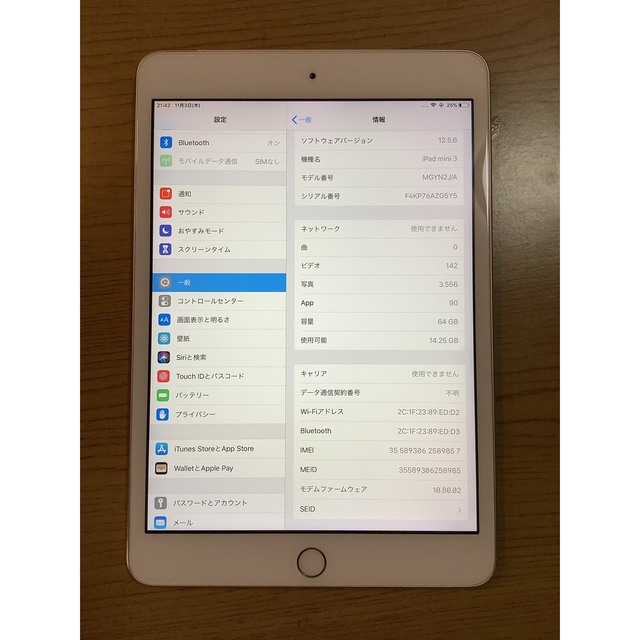 ◆ Apple ipad mini3 wi-fi専用 ゴールド 美品 ◆